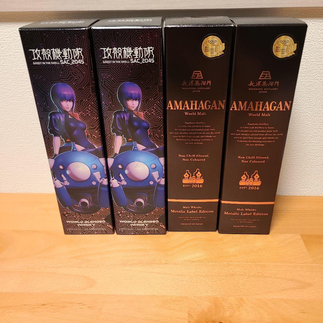 AMAHAGAN World Malt 2016 メタリックラベル