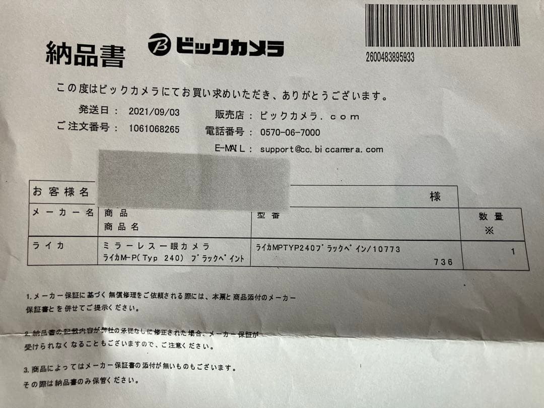 ライカ M-P240ブラックペイント 予備バッテリー　レザーケース