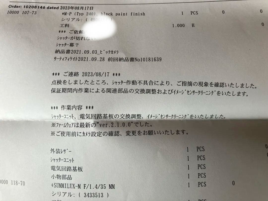 ライカ M-P240ブラックペイント 予備バッテリー　レザーケース