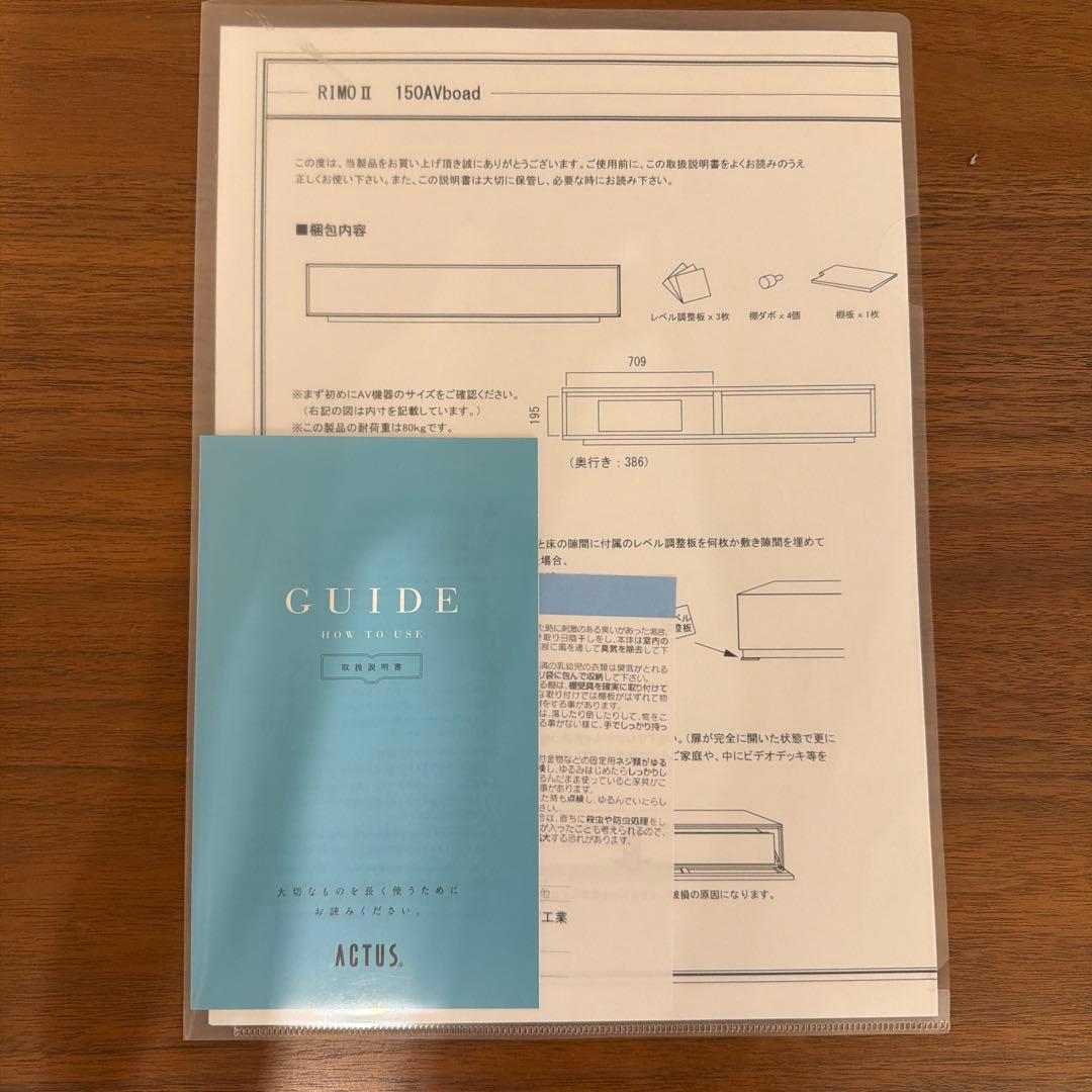ACTUS RIMo2 150AVboard テレビ台