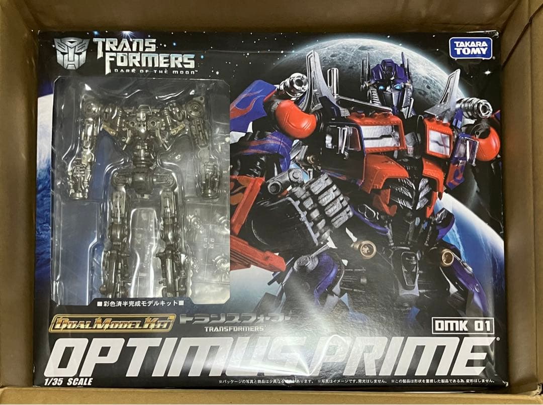 ■トランスフォーマー DMK01 オプティマスプライム