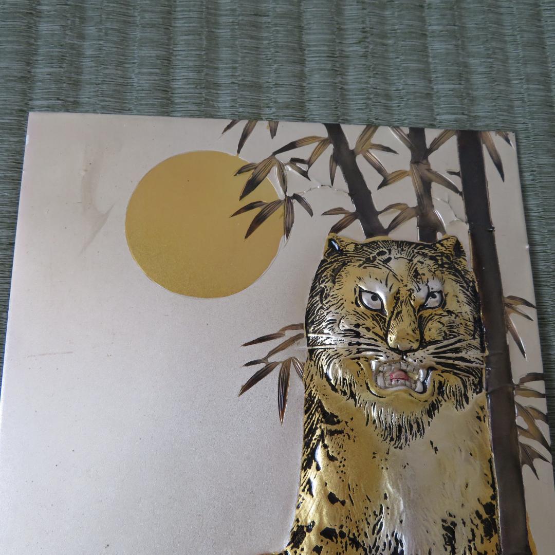 北　秀玉作　 　「虎」　　　彫金　　　　　立体感