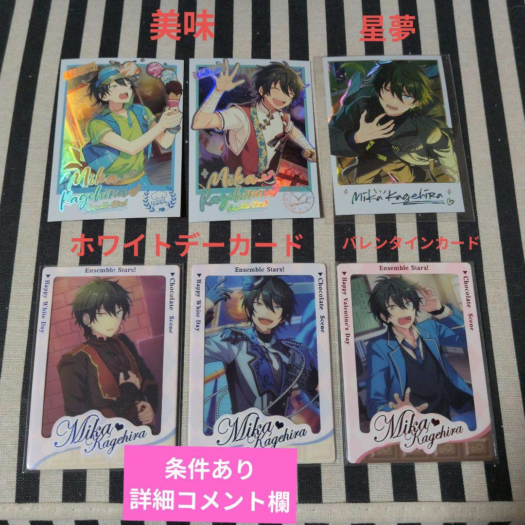 あんスタ みか ぱしゃこれ 中国 星幻 箔押し 3周年 4周年 5周年 心動