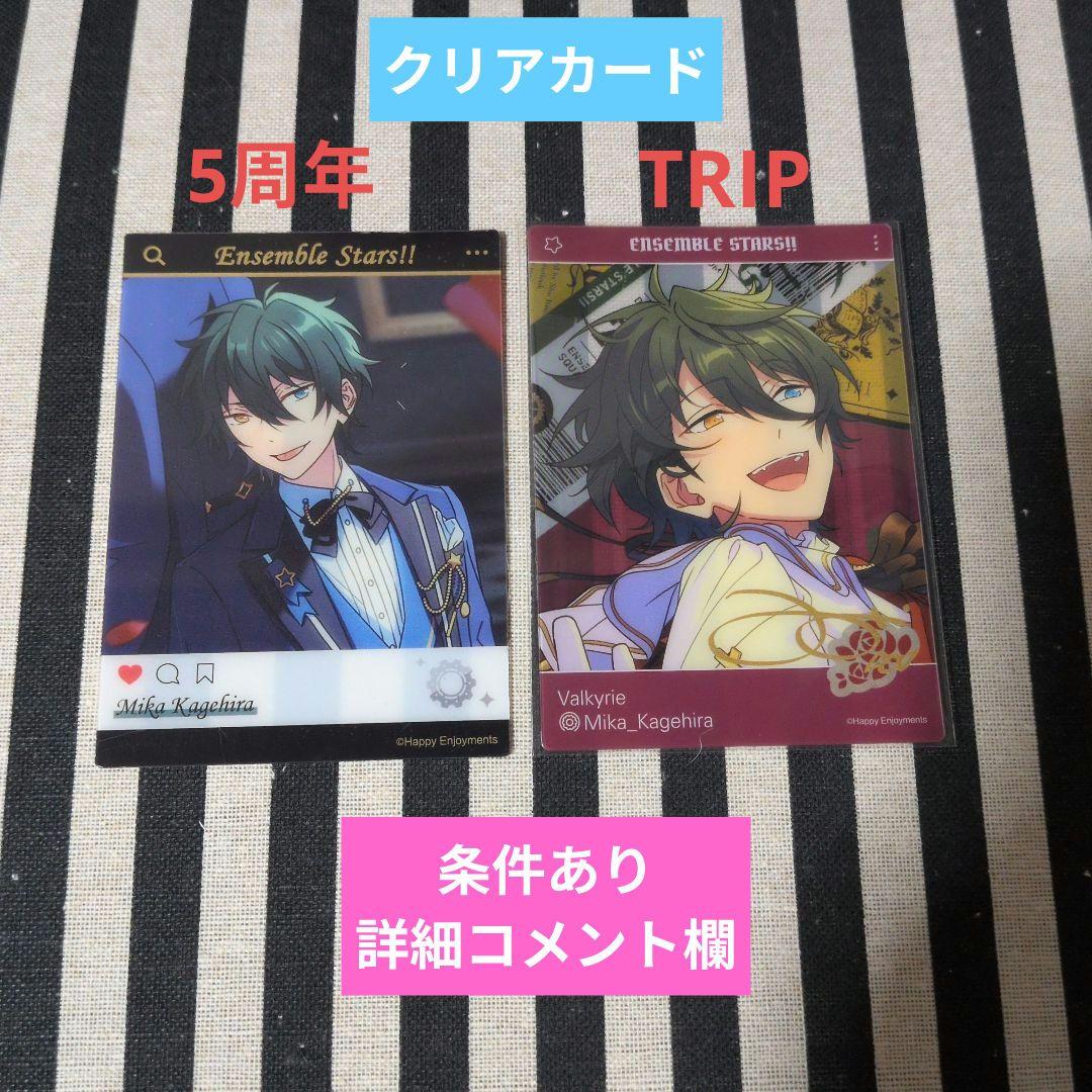 あんスタ みか ぱしゃこれ 中国 星幻 箔押し 3周年 4周年 5周年 心動