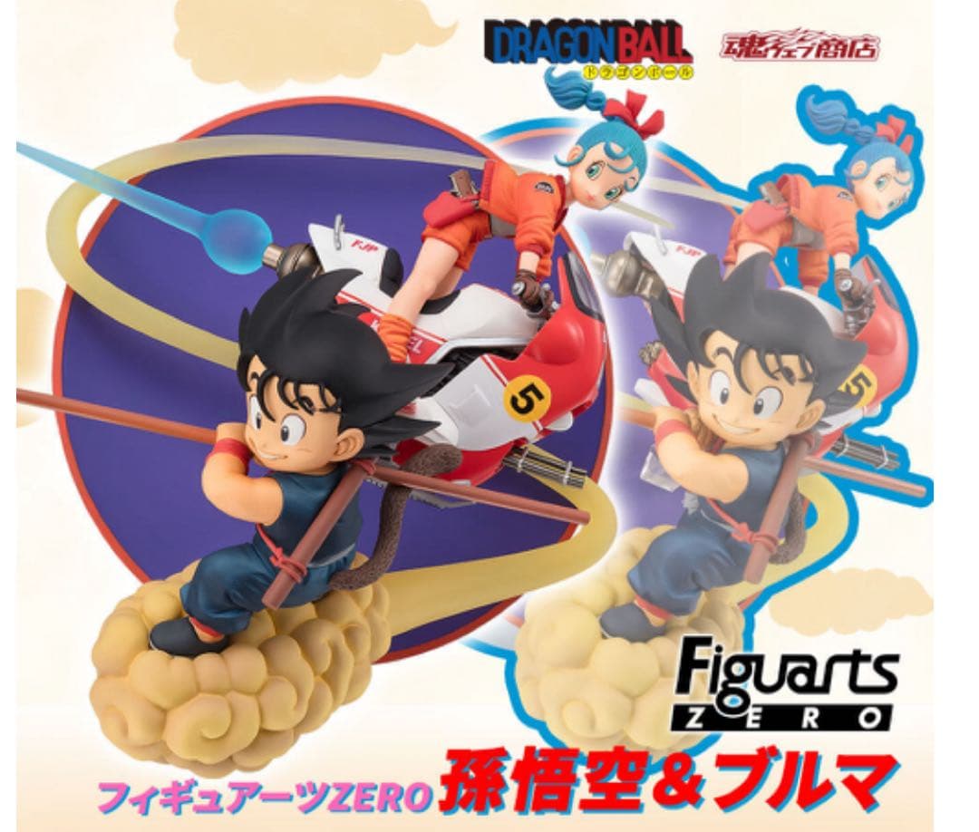 【新品未開封品】フィギュアーツZERO 孫悟空＆ブルマ