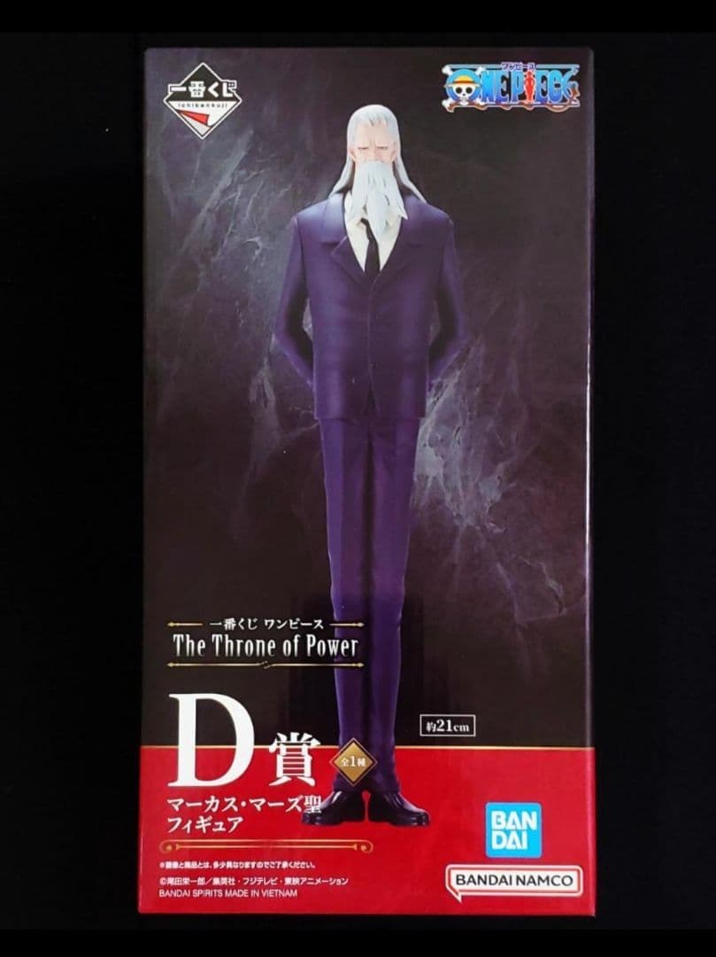 【全41点】 一番くじ ワンピース 五老星 セット セミコンプリートセット