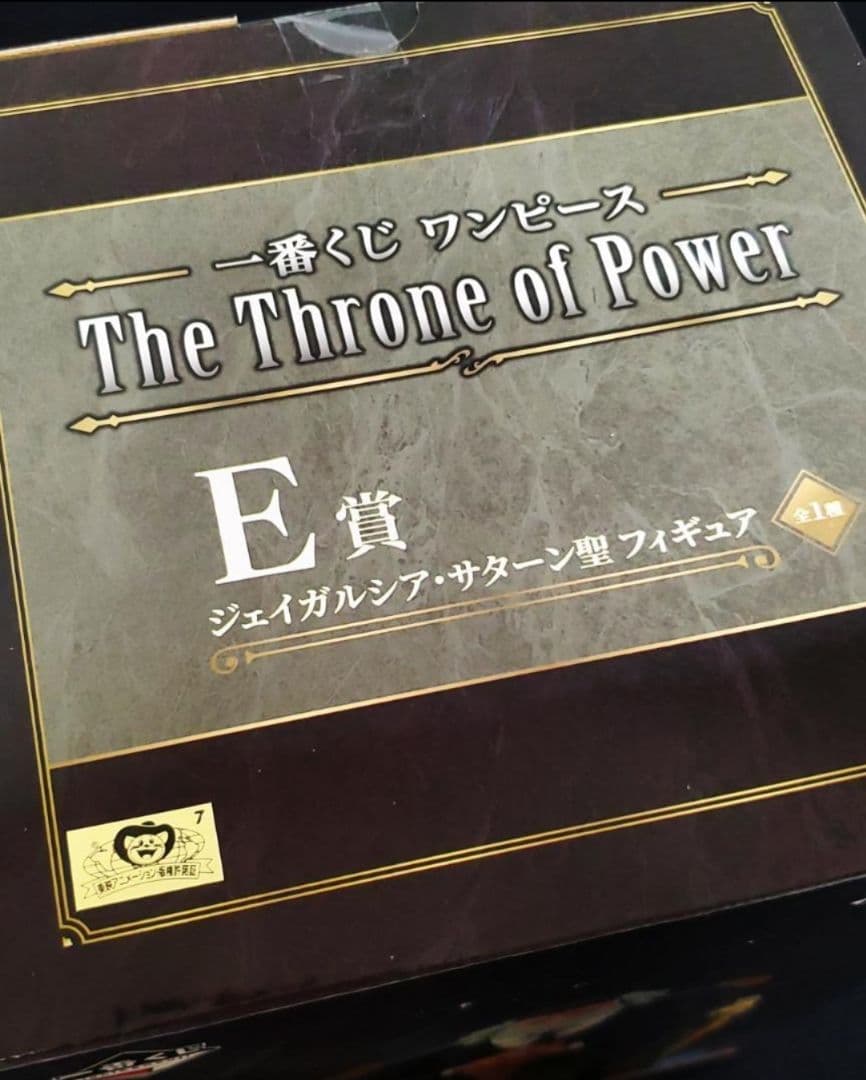【全41点】 一番くじ ワンピース 五老星 セット セミコンプリートセット