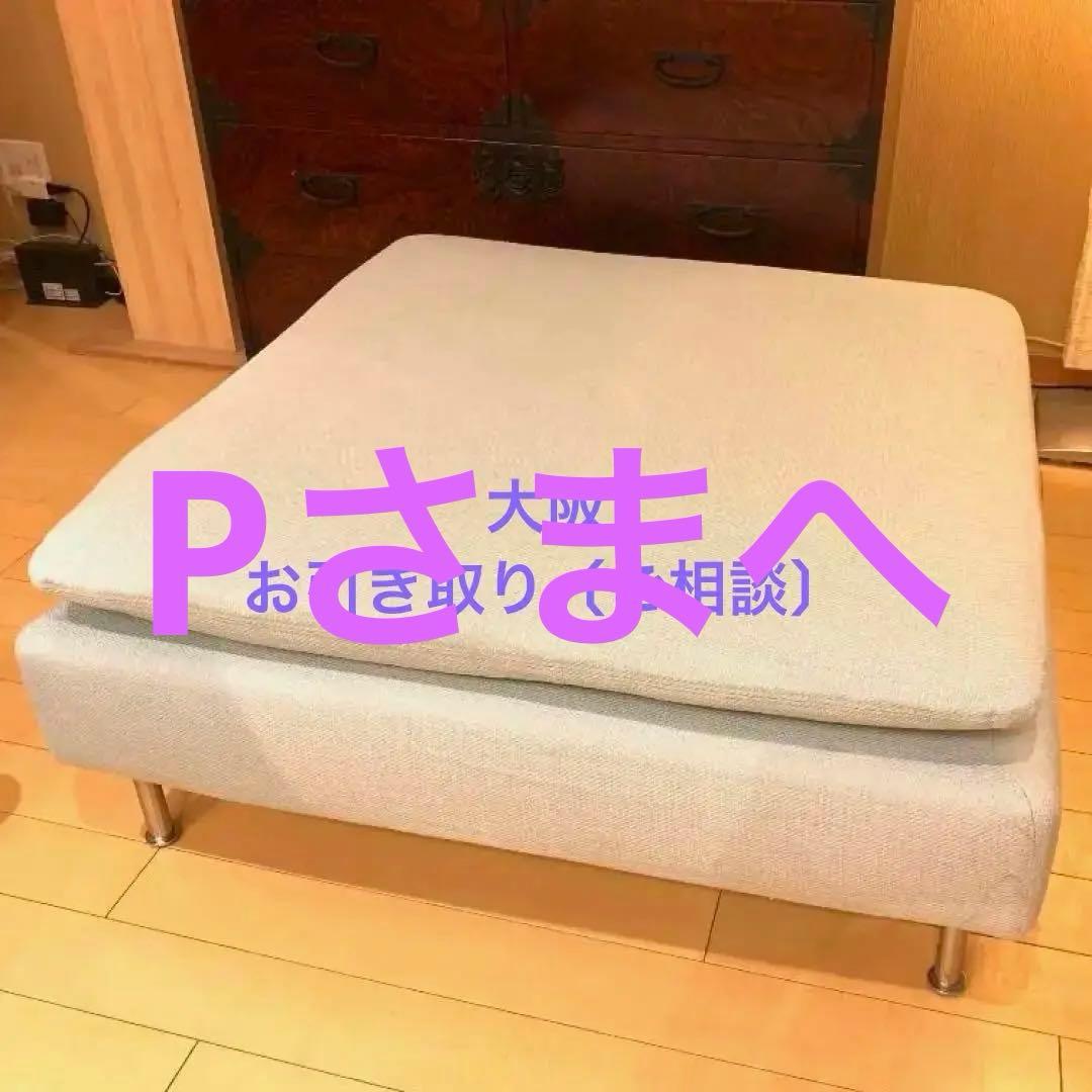 ソーデルハムン SÖDERHAMN オットマン ブルー 大阪 【引き取り】