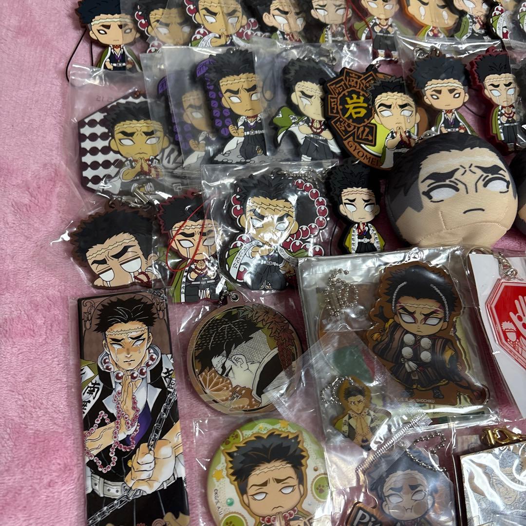 鬼滅の刃 悲鳴嶼行冥 グッズ まとめ売り