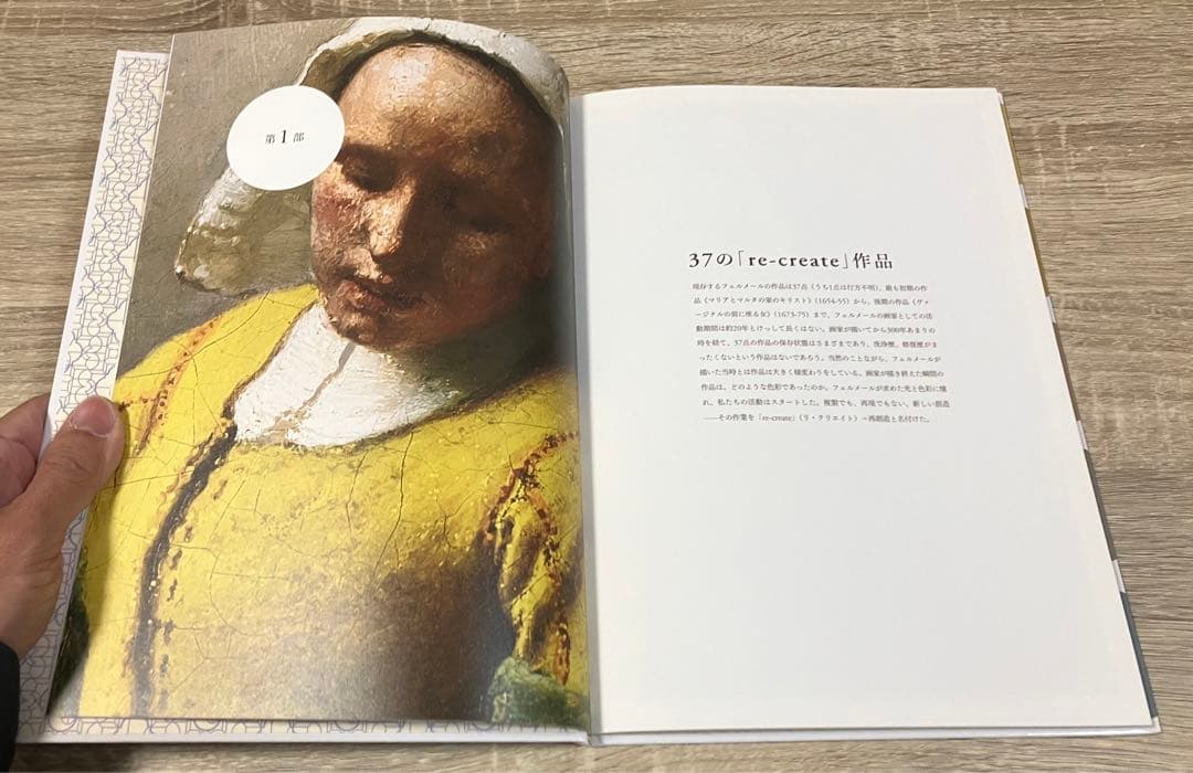 『真珠の耳飾りの少女』　ヨハネス=フェルメール　re-create作品　証明書付