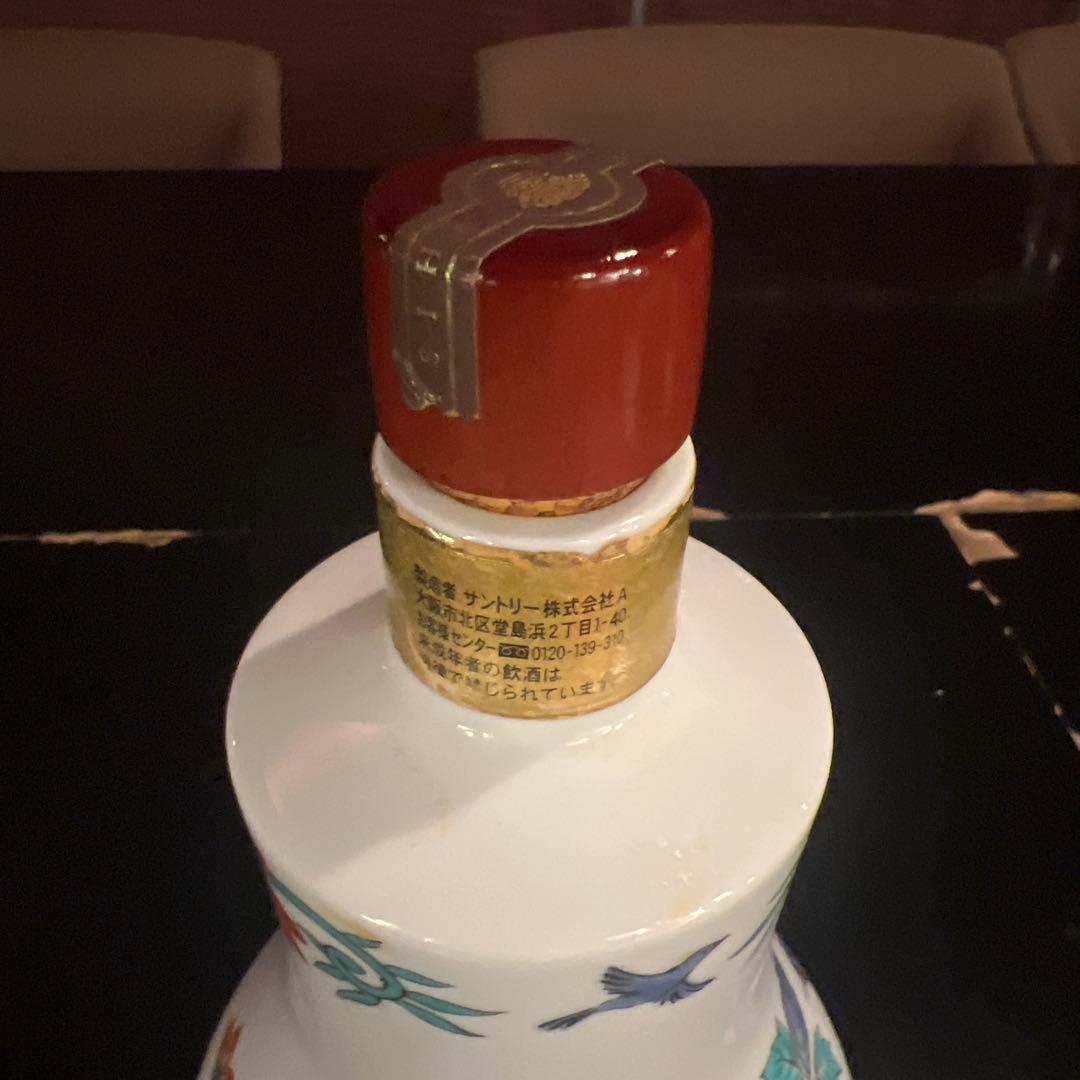 J*C様 響21年 有田焼 空瓶