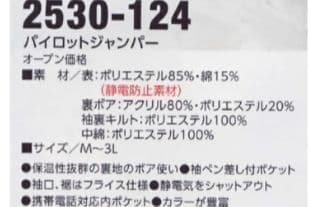 寅壱ドカジャン　4L　花紺