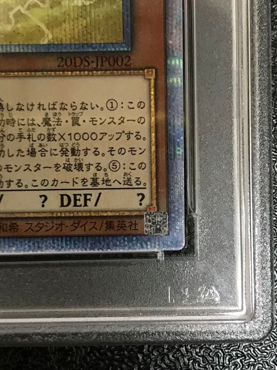 PSA10 オシリスの天空竜 20thシークレットレア　遊戯王