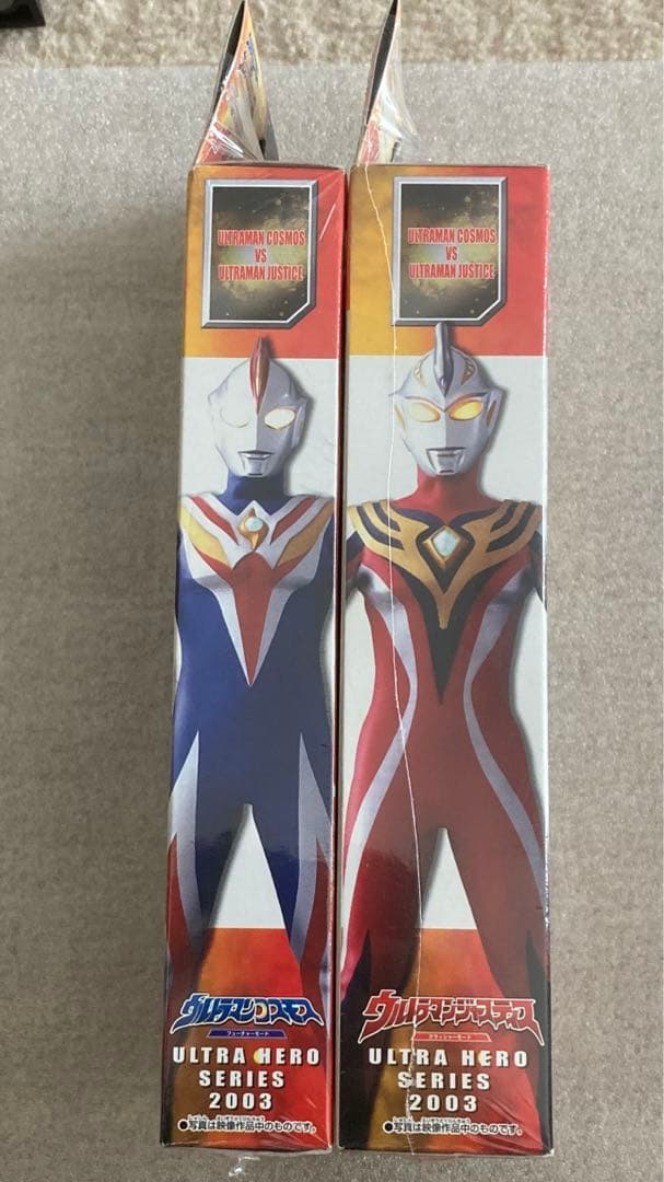 ウルトラヒーローシリーズ2003　ウルトラマンコスモス　ウルトラマンジャスティス
