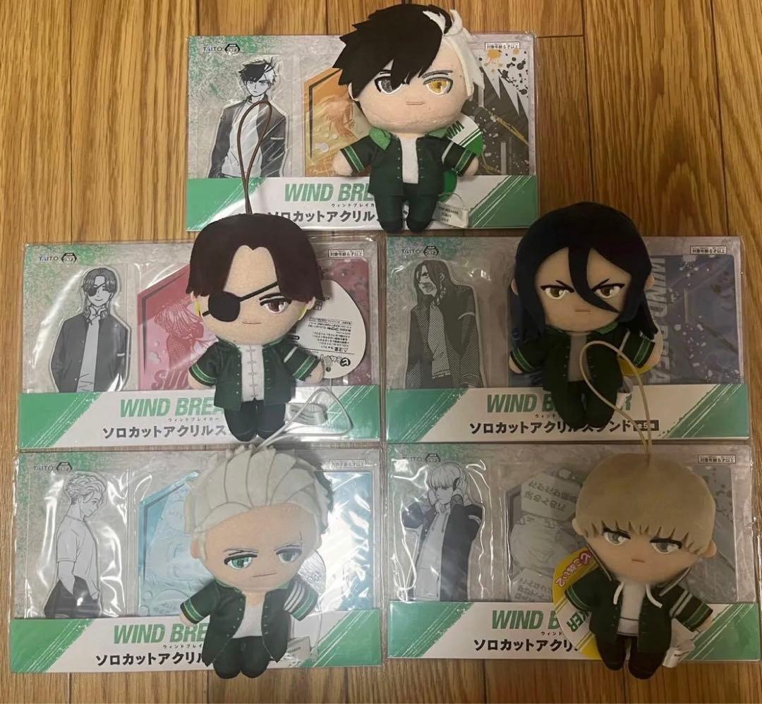 ウィンドさんブレイカー ソロカットアクリルスタンド　ピコぬい 全5種セット