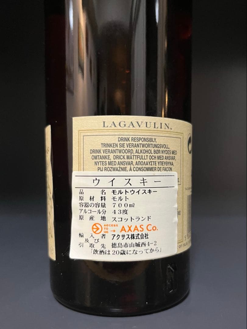 【未開封】【希少】旧ラガヴーリン16年 750ml 43%
