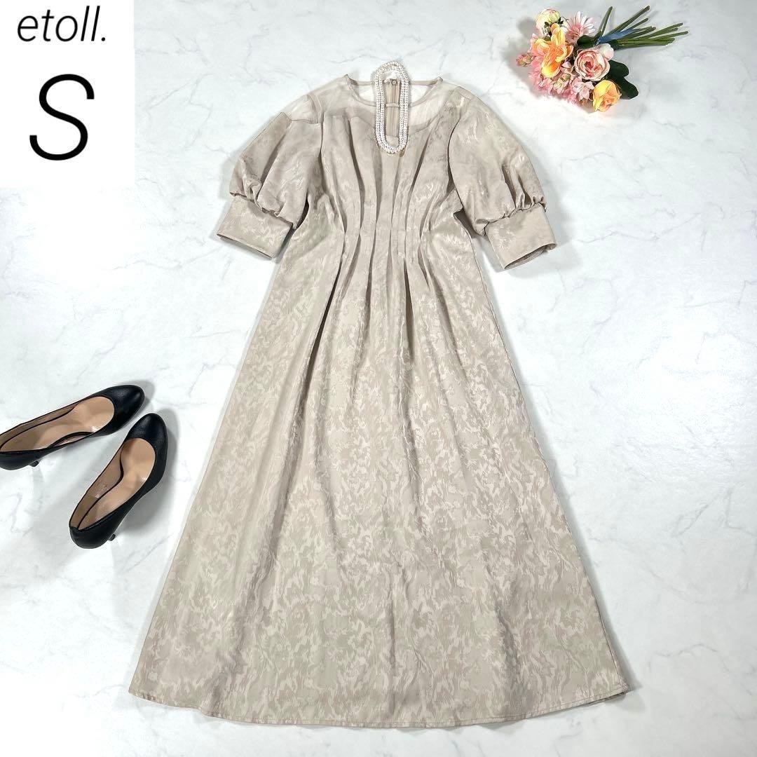 【完売品】　etoll.　ミアンダリングウエストタックフレアドレス　ベージュ　S