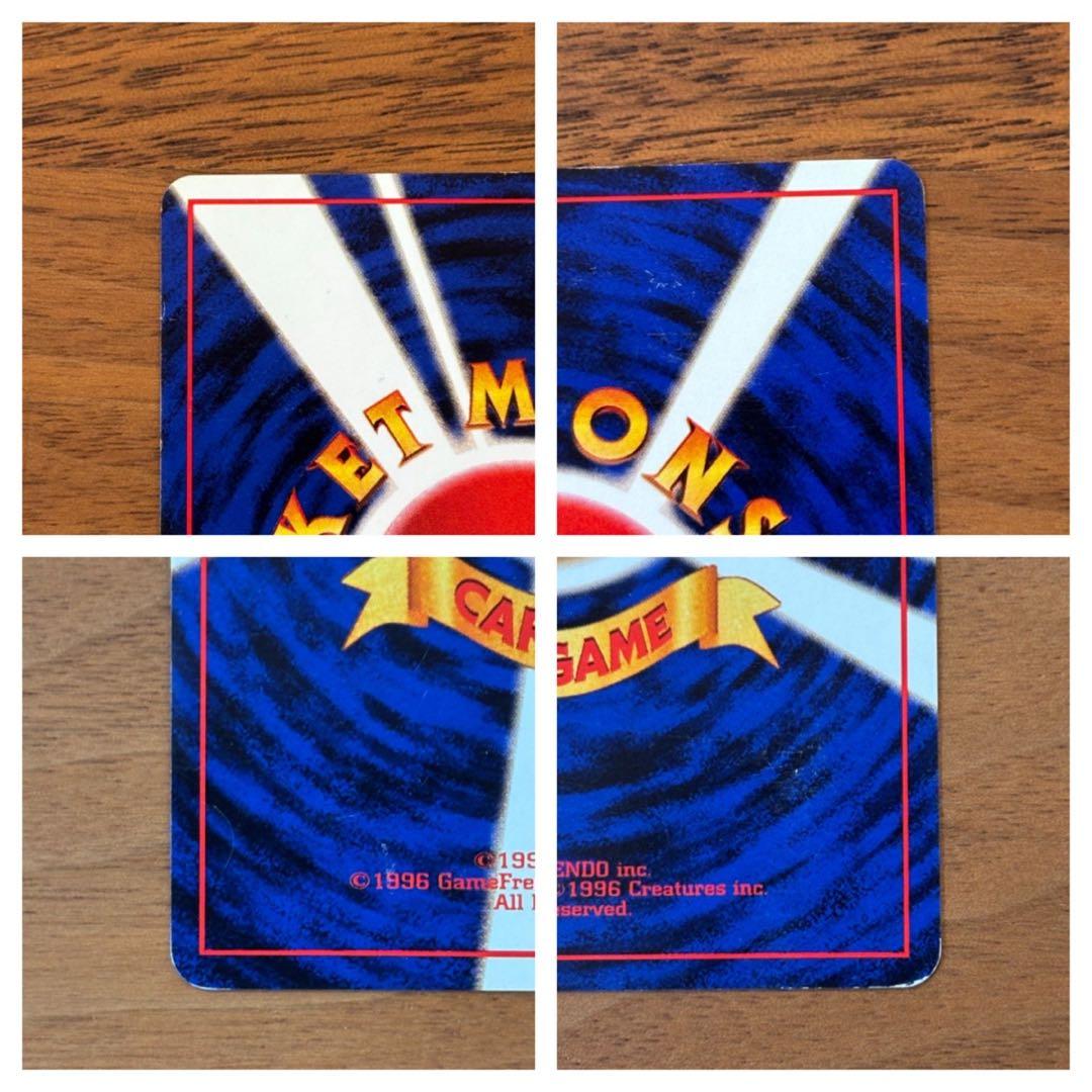 【極美品】旧裏　ナツメのゲンガー ポケモンジム第3弾 ヤマブキシティジム ナツメ