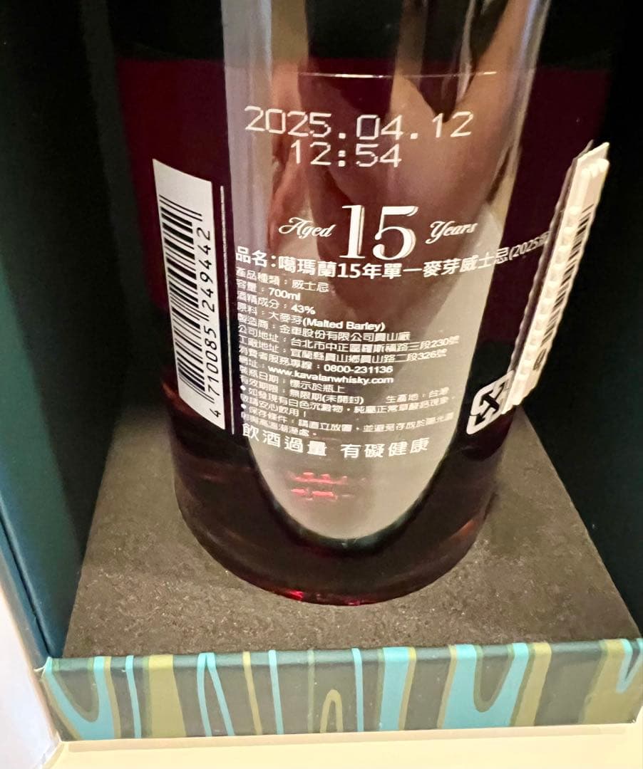 日本未発売　カバラン　15年熟成　FOUR-CASK MATURED