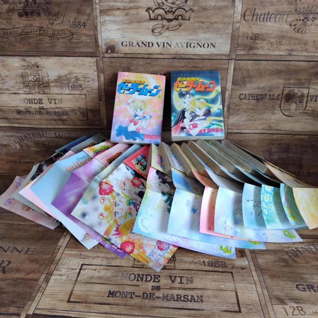 【全て初版】美少女戦士セーラームーン 1〜18巻　全巻セット