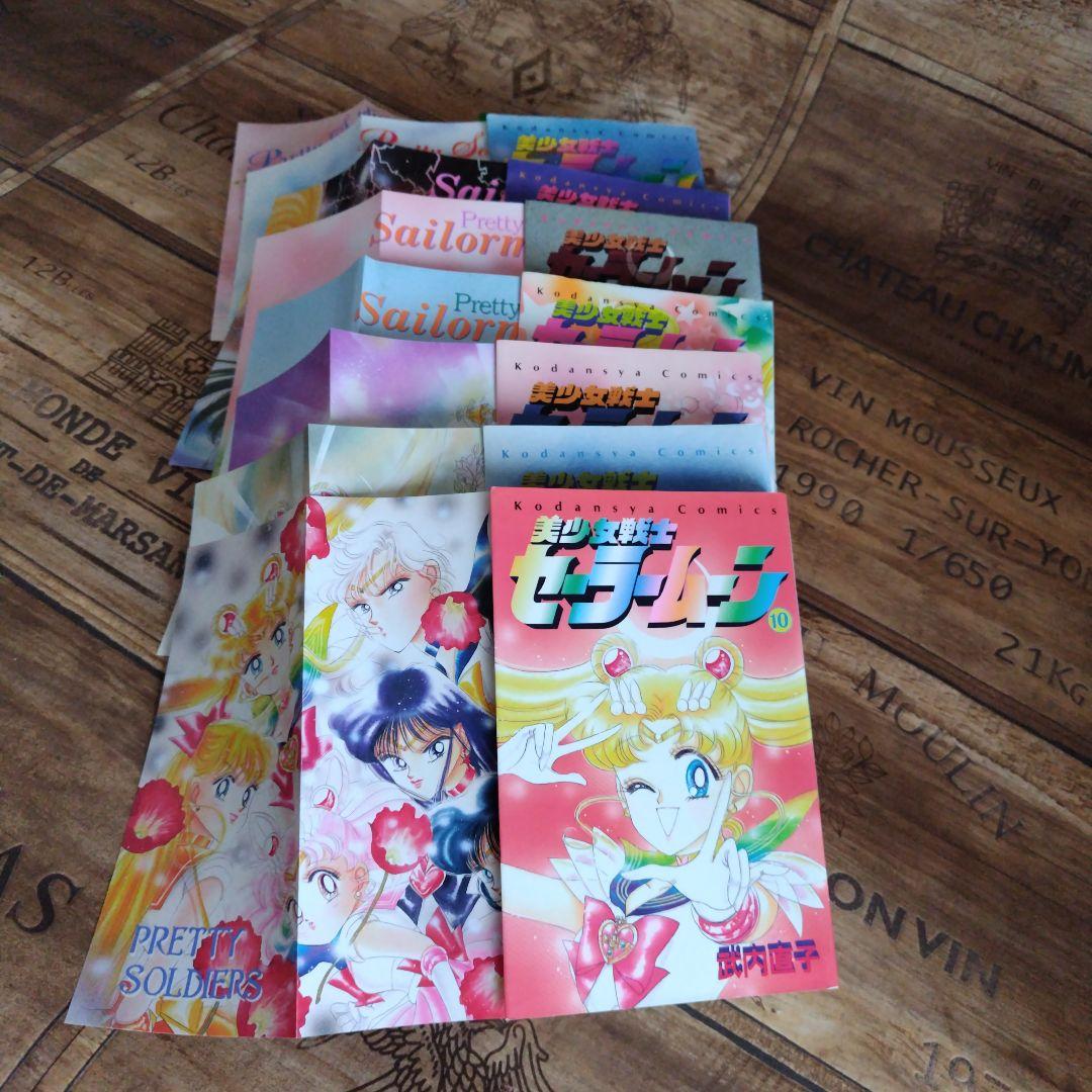 【全て初版】美少女戦士セーラームーン 1〜18巻　全巻セット