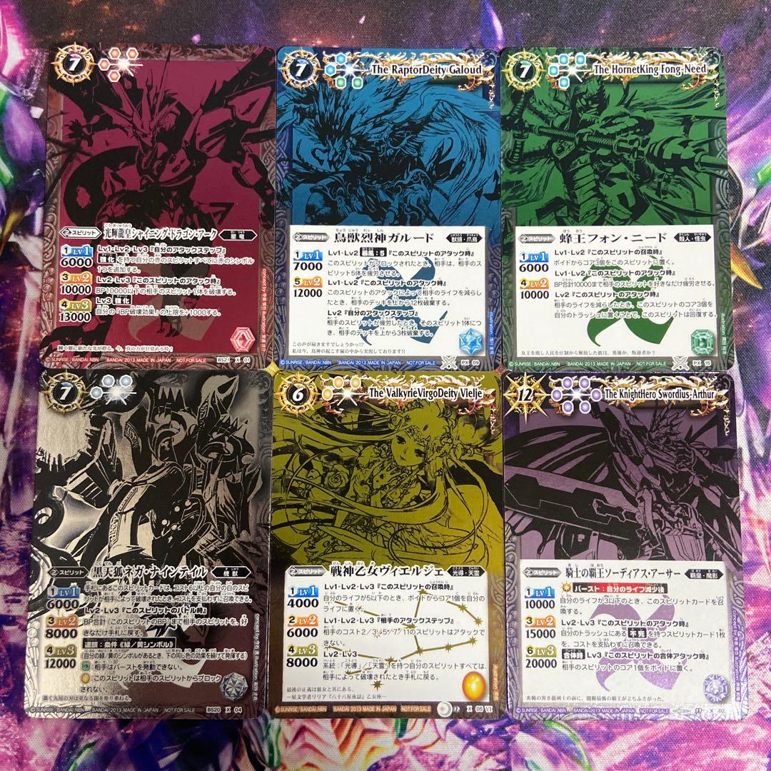 (最終値下げ)バトスピ部まとめ売り 501