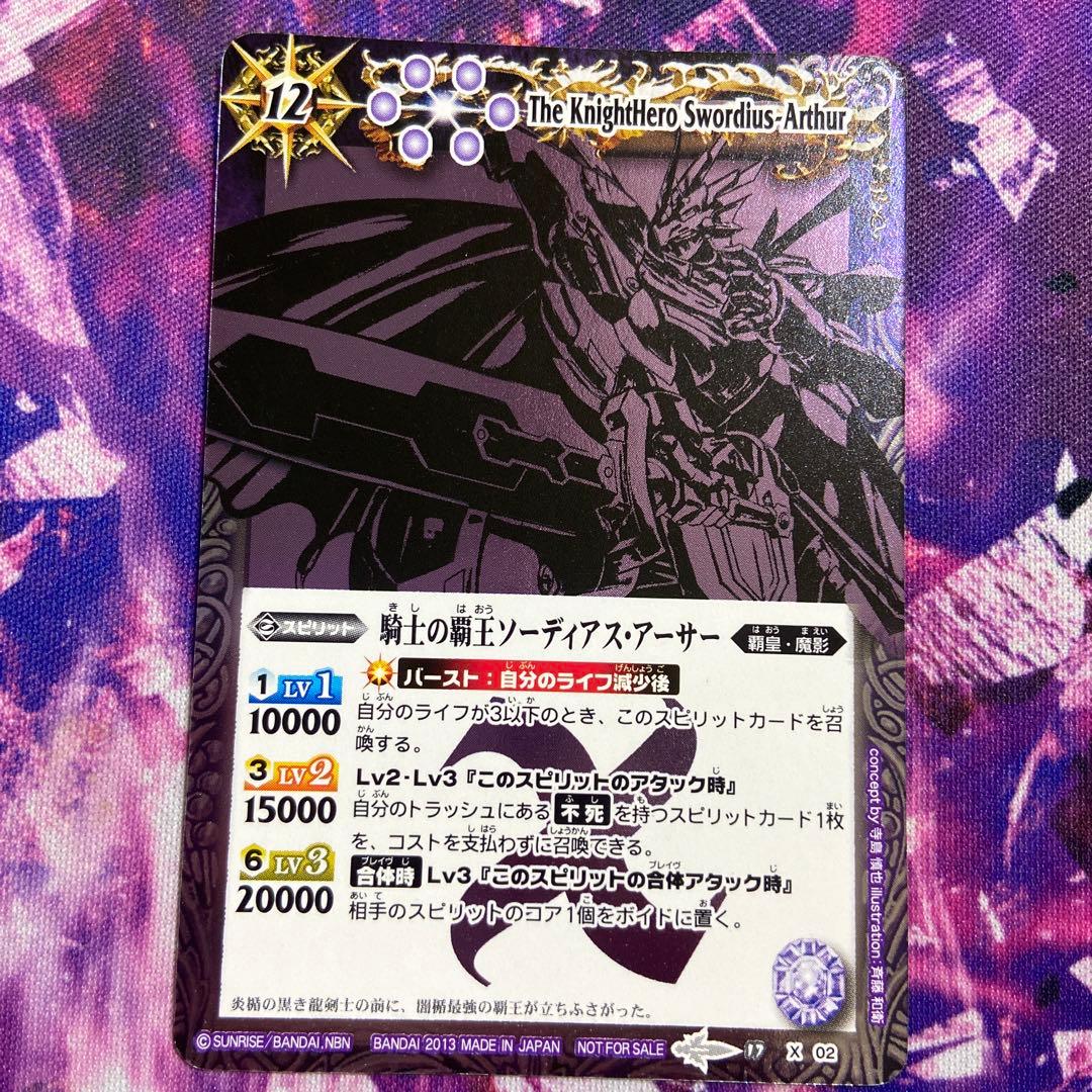 (最終値下げ)バトスピ部まとめ売り 501