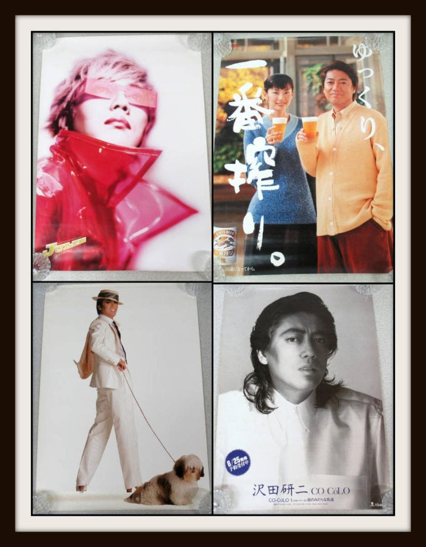 沢田研二　　昭和レトロ希少　　●入手困難非売品B2サイズポスターセット