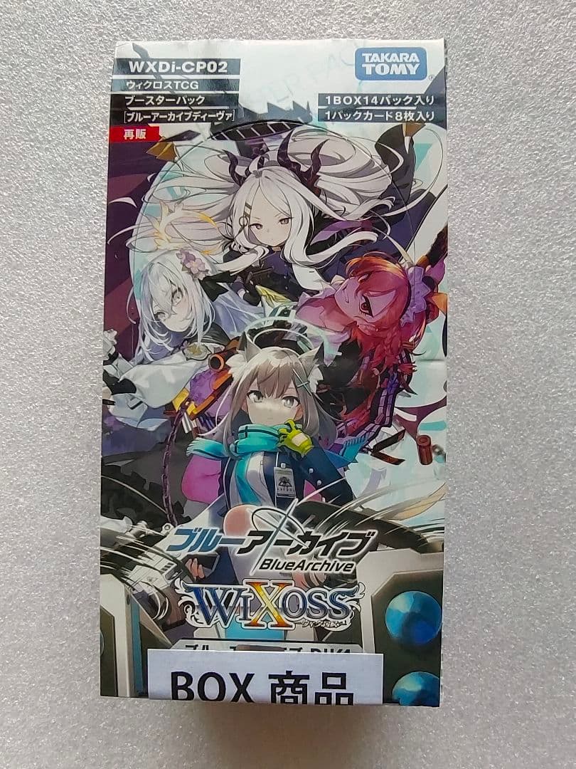 未開封 5箱 ブルーアーカイブ WIXOSS ボックス 8パック入り