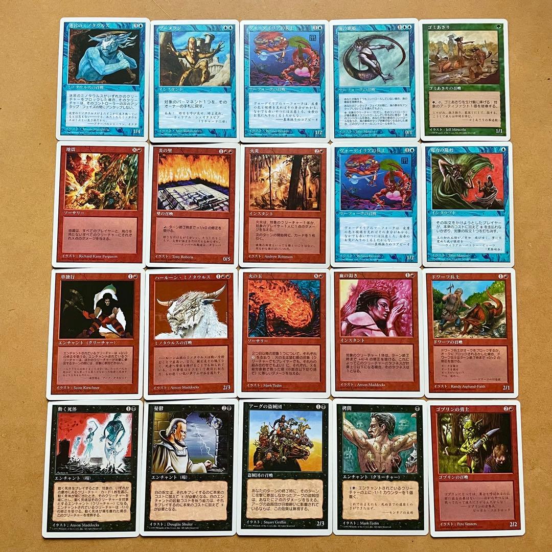 【MTG】マジックザギャザリング まとめ売り 初期 159枚