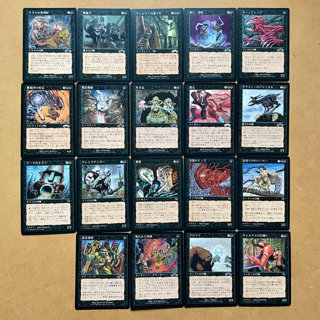 【MTG】マジックザギャザリング まとめ売り 初期 159枚