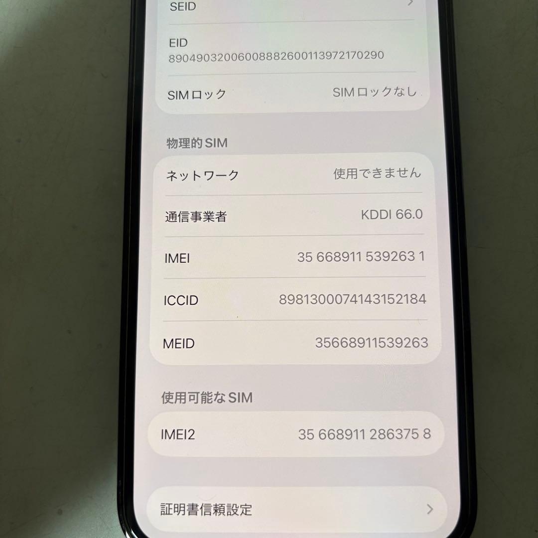 iPhone 12 Pro 128GB パシフィックブルー MGM83J/A