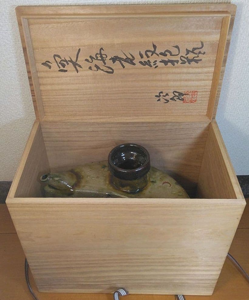 人間国宝 金城次郎 魚海老紋抱瓶 栞 共箱(本人書付) 壷屋焼 やちむん 大きい