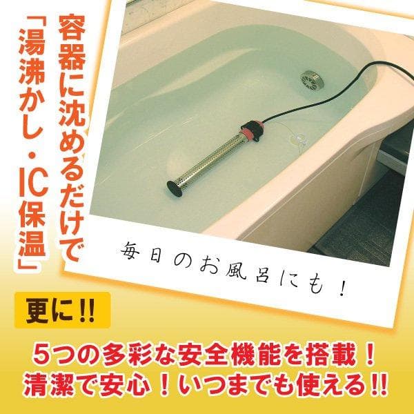 クマガイ SUNART 沸かし太郎 SCH-901 温度調節機能