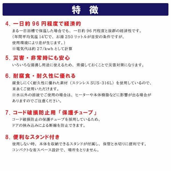 クマガイ SUNART 沸かし太郎 SCH-901 温度調節機能