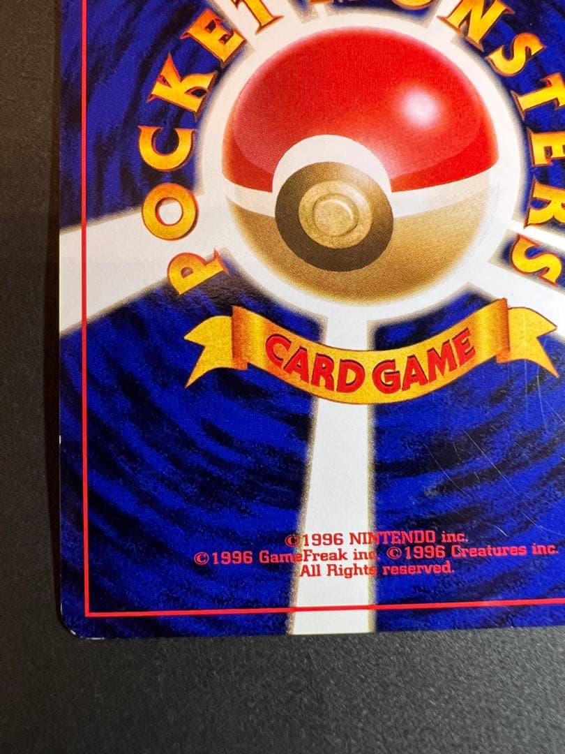 【美品❗️】渦巻きホロ　旧裏カード　ゲンガー　キラ