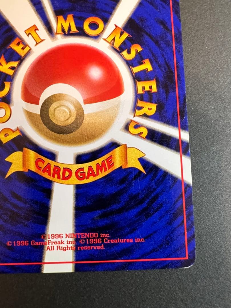 【美品❗️】渦巻きホロ　旧裏カード　ゲンガー　キラ