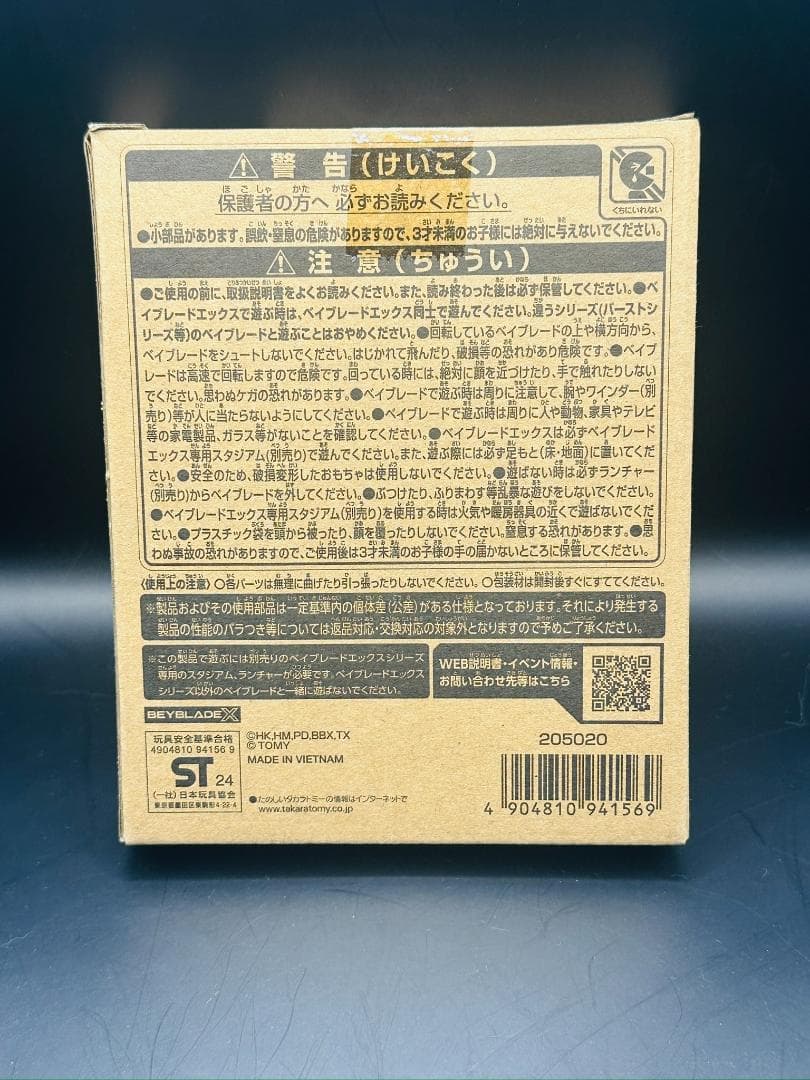 【新品/希少品】 ベイブレードX エアロペガサス 3-70A ダブルメタルコート