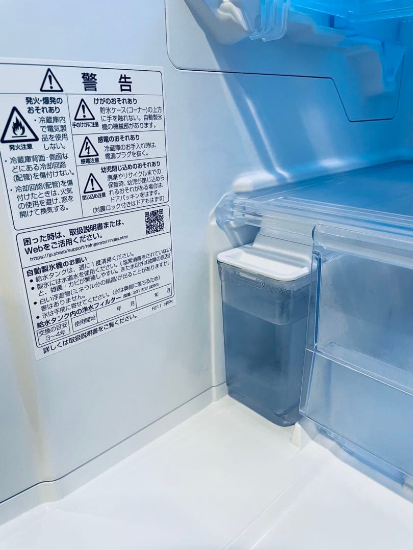 【送料込み】SHARP SJ-GW35F-R 冷蔵庫 【美品】【2020年製】