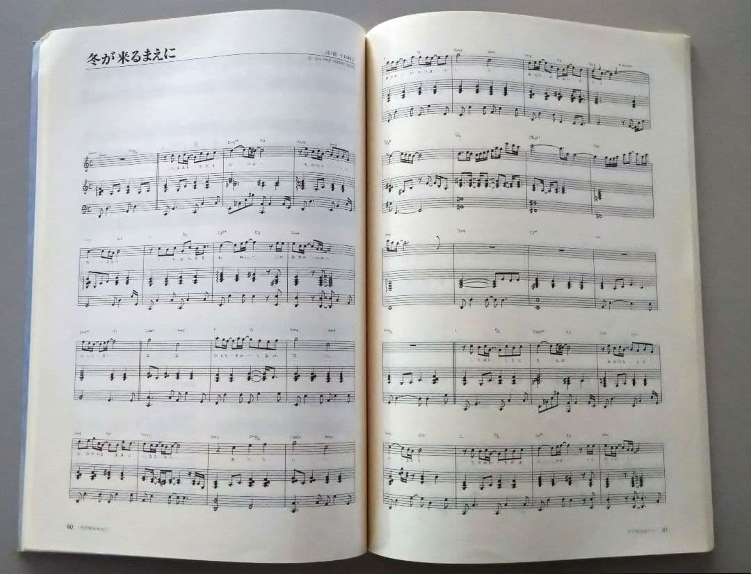 オフコース ファミリー号外 MUSIC BOOK 4冊セット 小田和正 鈴木康博