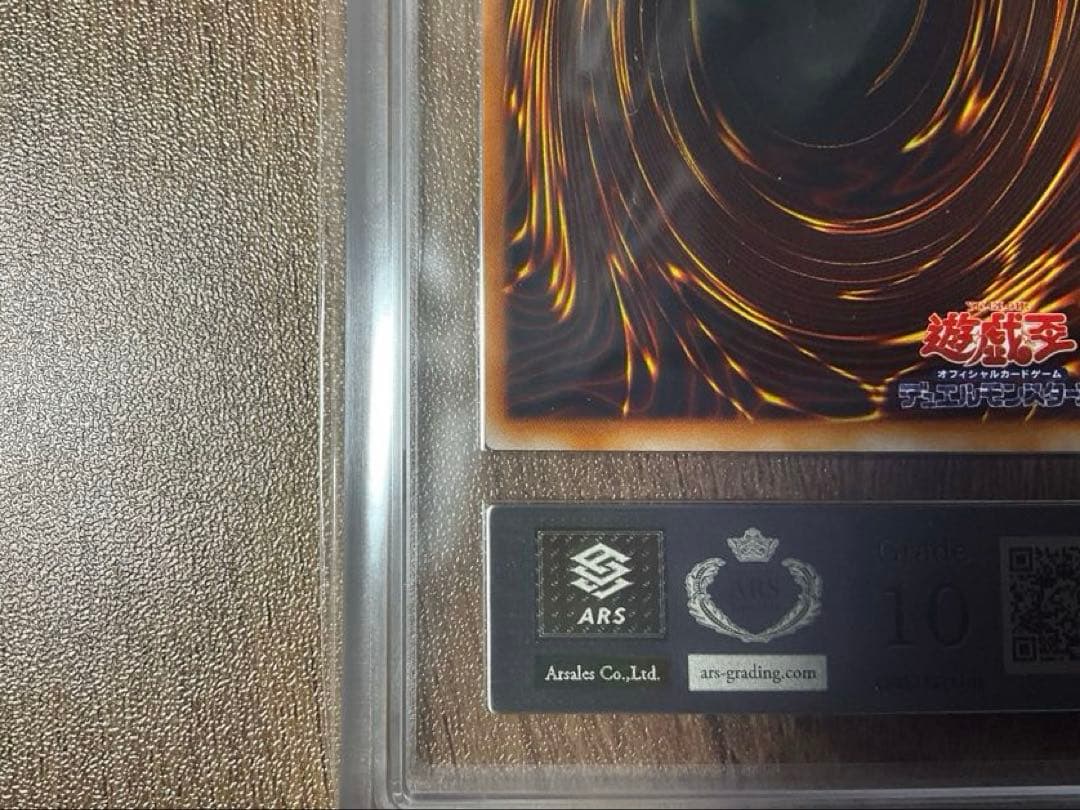 遊戯王 暗黒騎士ガイア 初期　vol1 ウルトラレア　ARS鑑定 ARS10