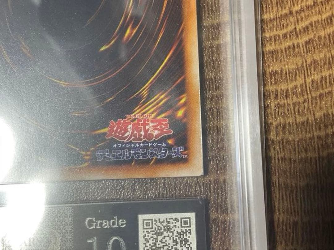 遊戯王 暗黒騎士ガイア 初期　vol1 ウルトラレア　ARS鑑定 ARS10