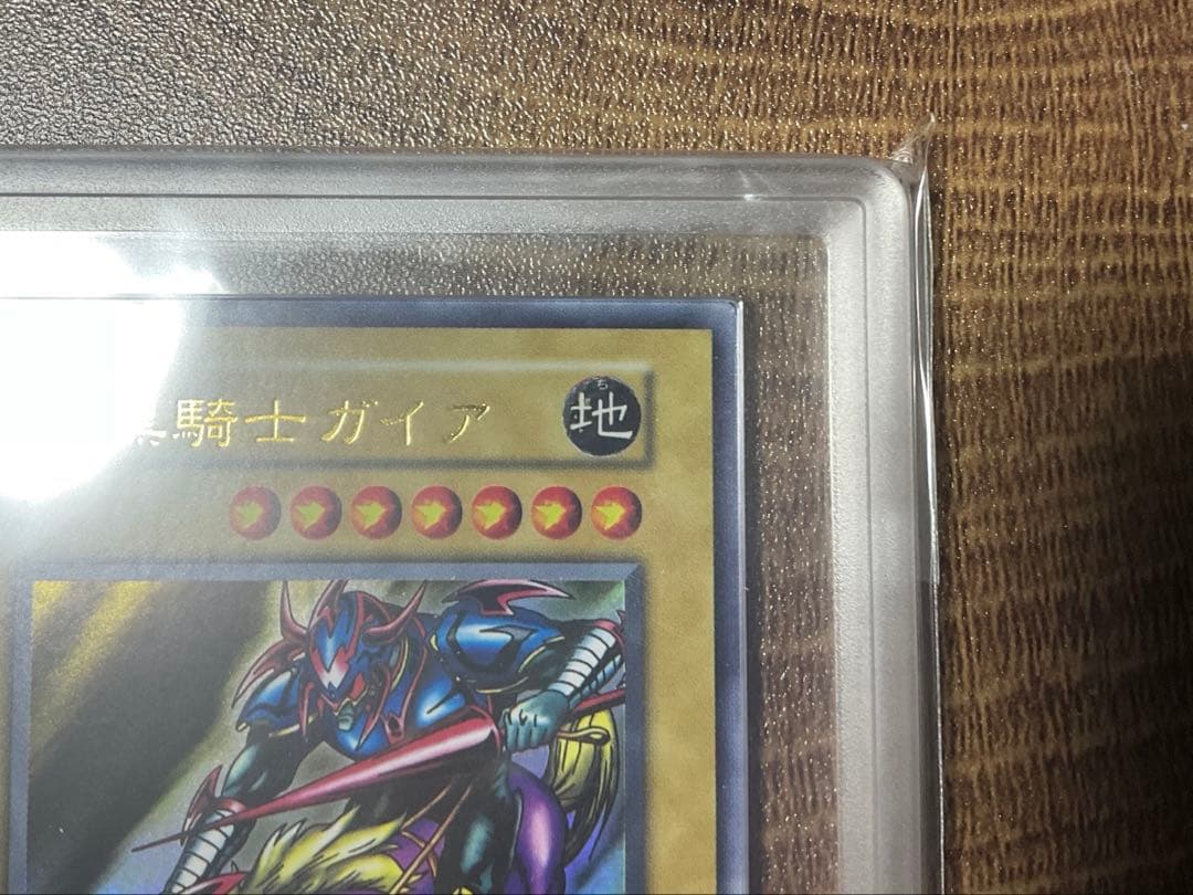 遊戯王 暗黒騎士ガイア 初期　vol1 ウルトラレア　ARS鑑定 ARS10
