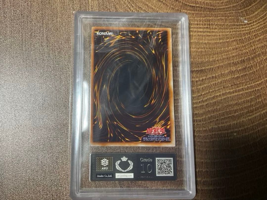 遊戯王 暗黒騎士ガイア 初期　vol1 ウルトラレア　ARS鑑定 ARS10