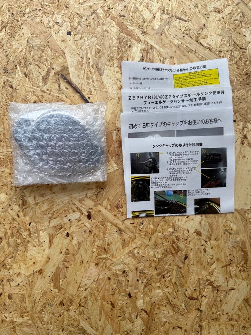 ゼファー750　ドレミコレクション外装セット　茶玉虫