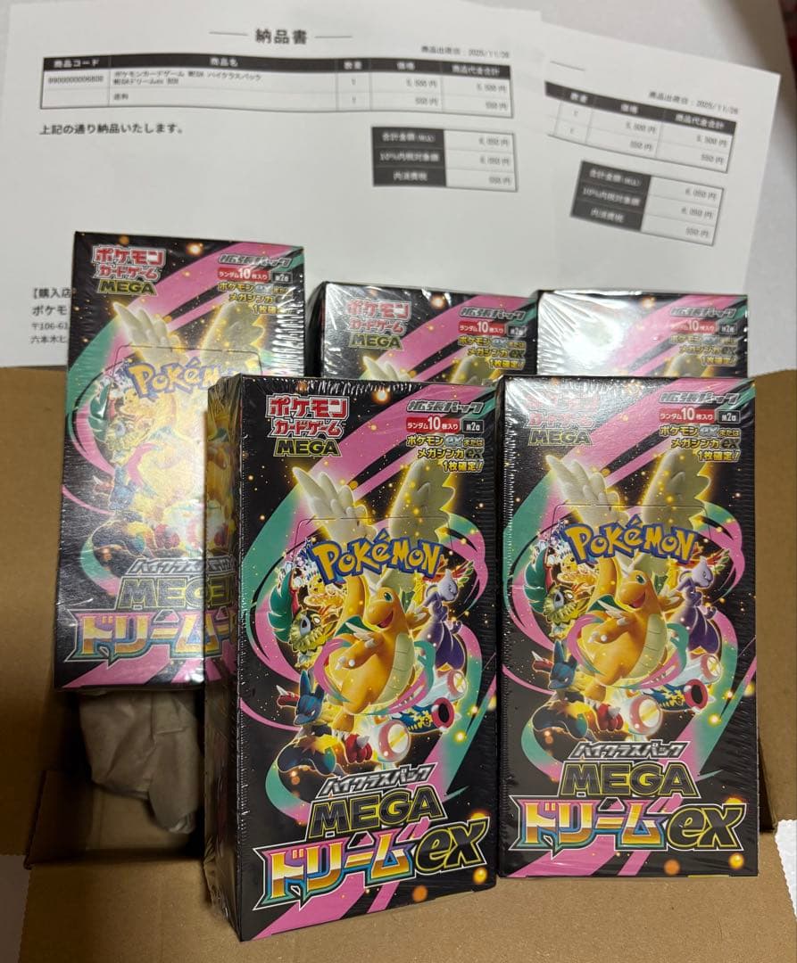 ポケモンカードゲーム　MEGAドリームex シュリンク付 未開封 5BOX