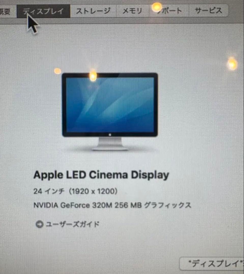Apple LED Cinema Display 24インチ美品