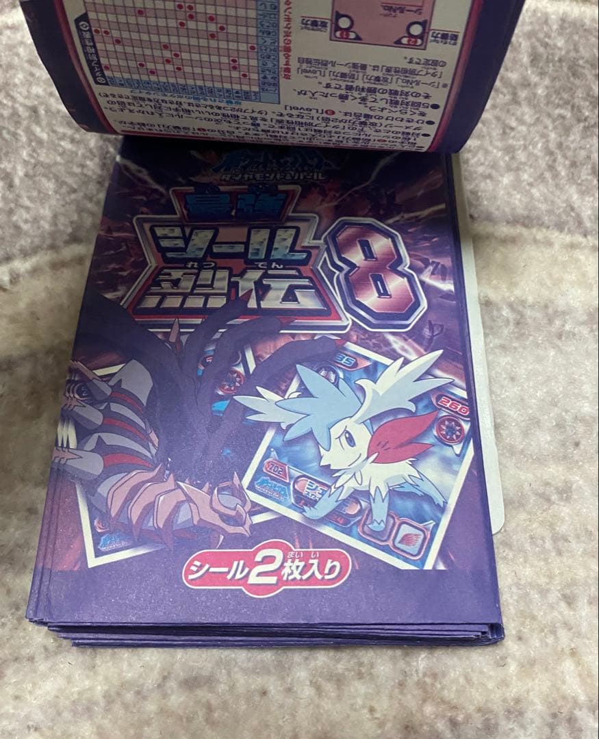 最強シール烈伝8 シール2枚入り　ポケモン
