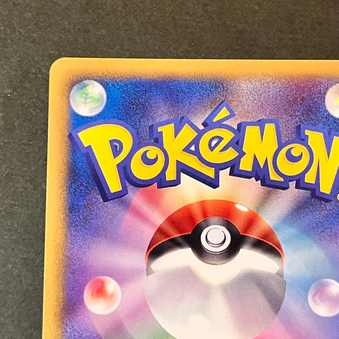 リザードン ★ 1ED 092/092 ほのおのうず 2008 美品