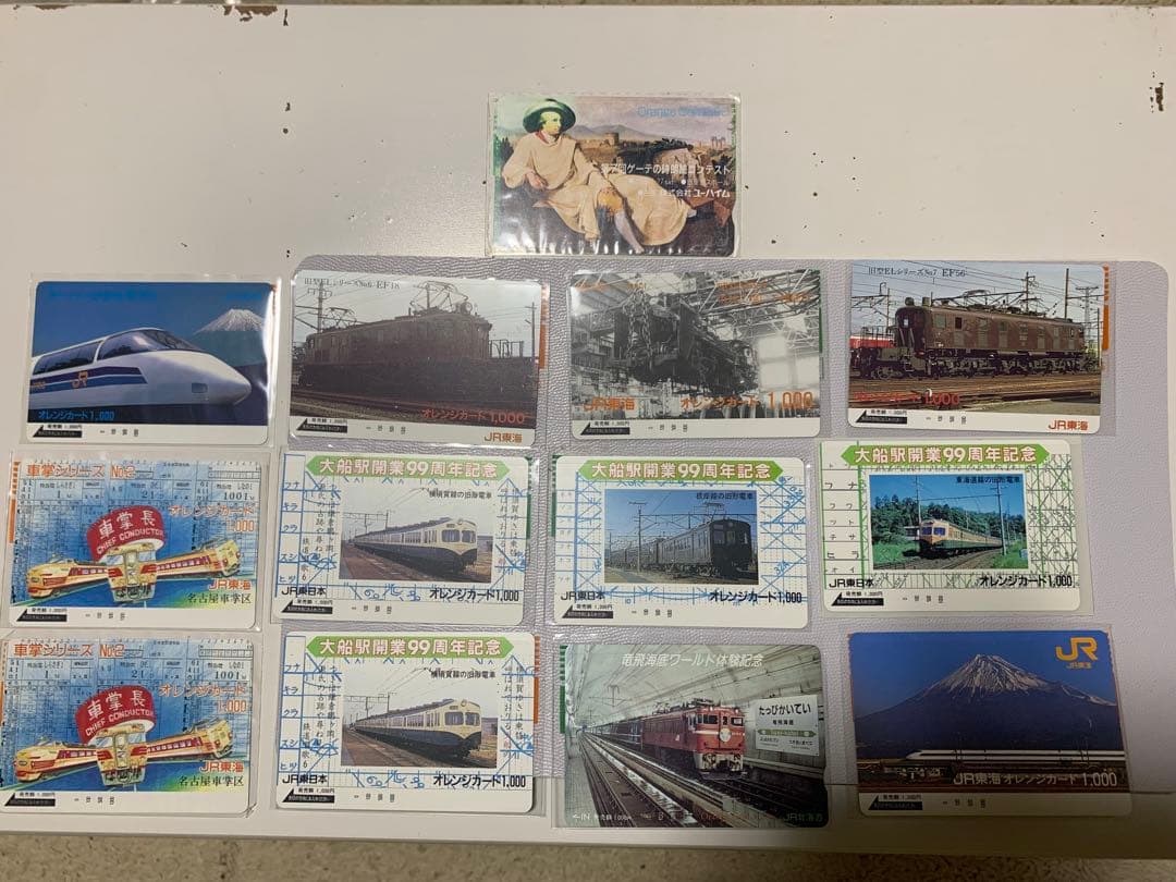 オレンジカード13枚セット